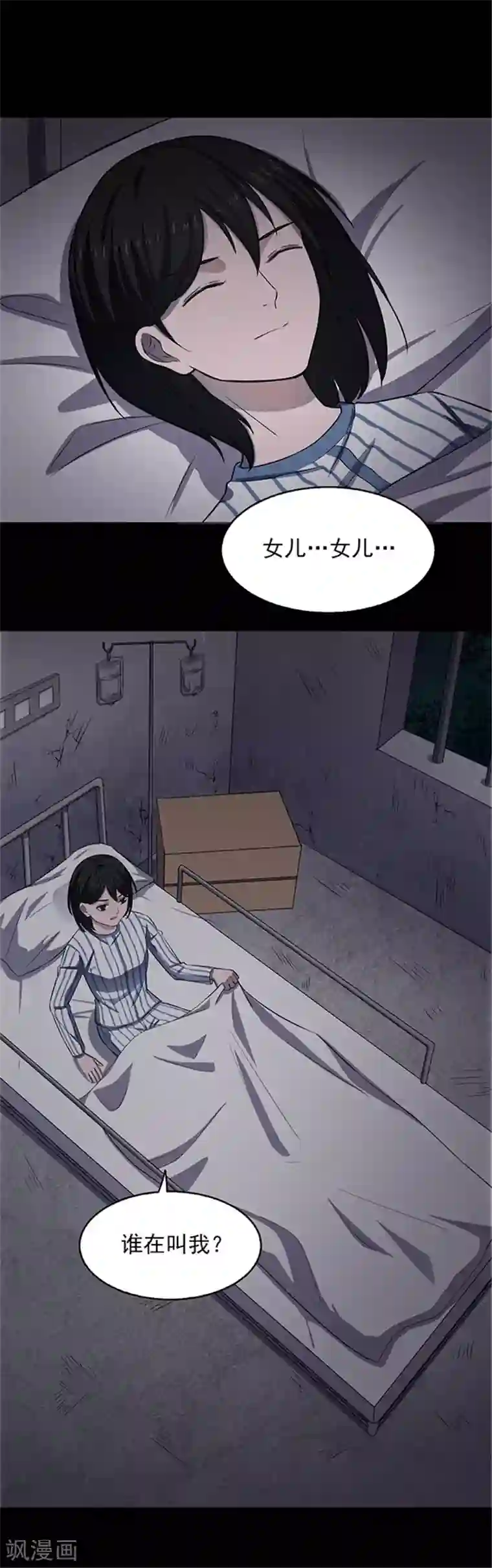 密集黑洞第146话 尸父1