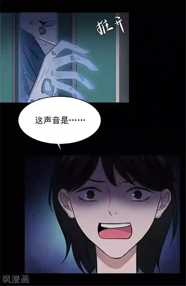 密集黑洞第146话 尸父1