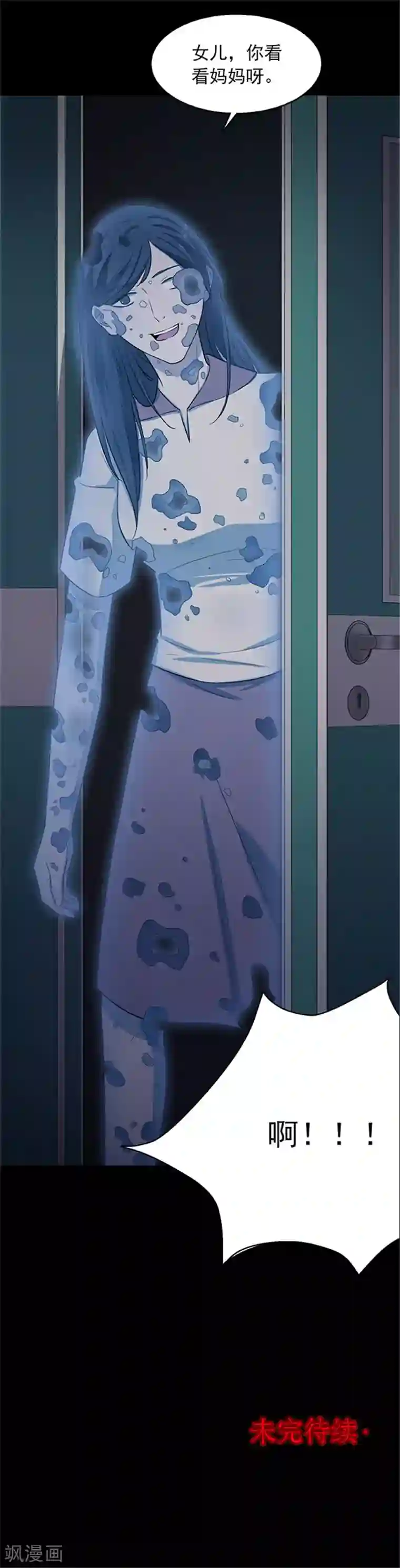 密集黑洞第146话 尸父1