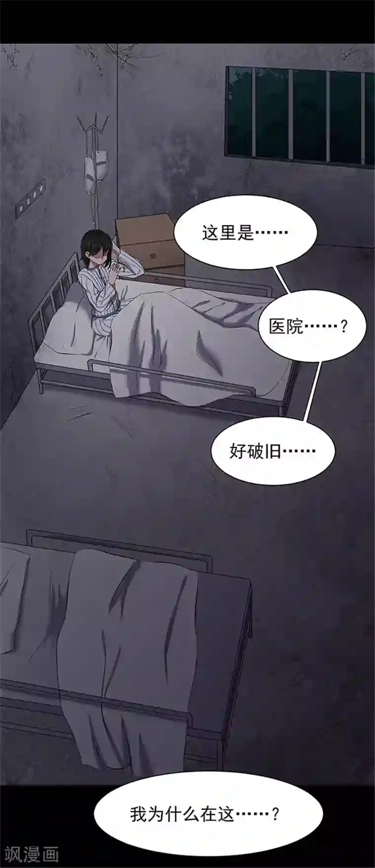 密集黑洞第146话 尸父1