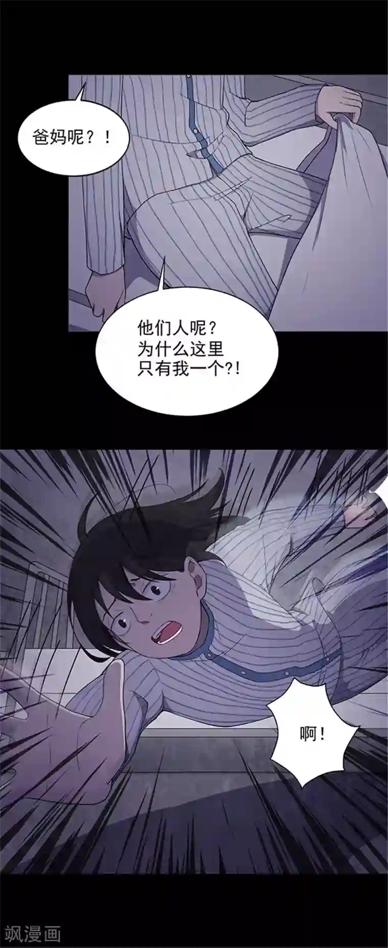 密集黑洞第146话 尸父1