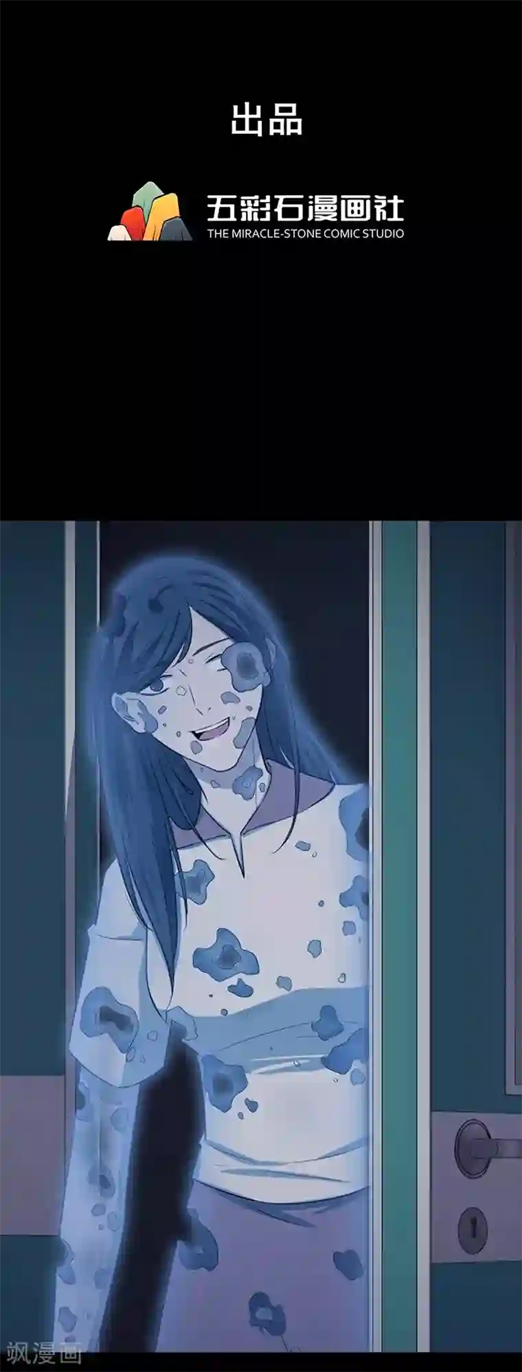 密集黑洞第147话 尸父2