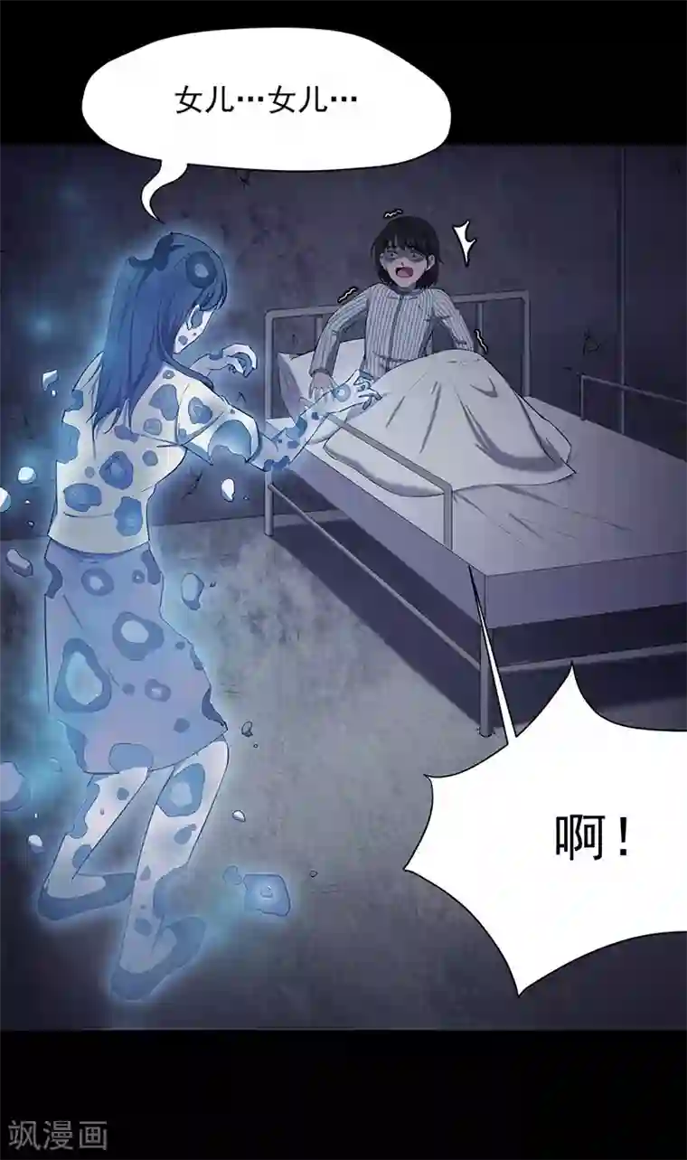 密集黑洞第147话 尸父2