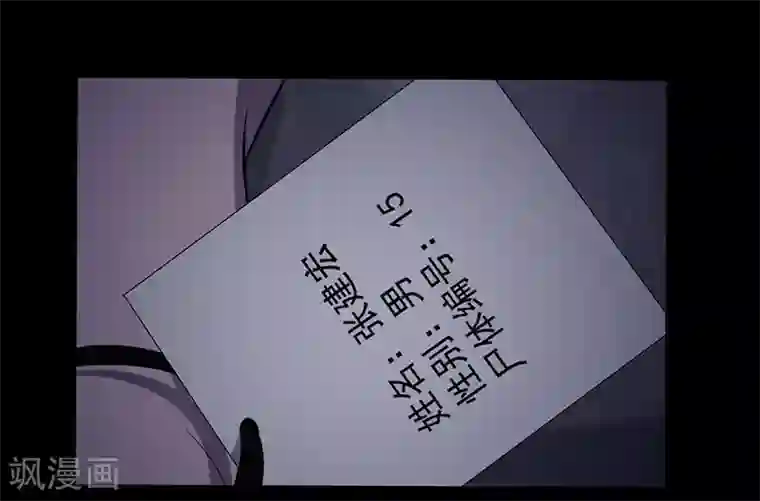 密集黑洞第147话 尸父2