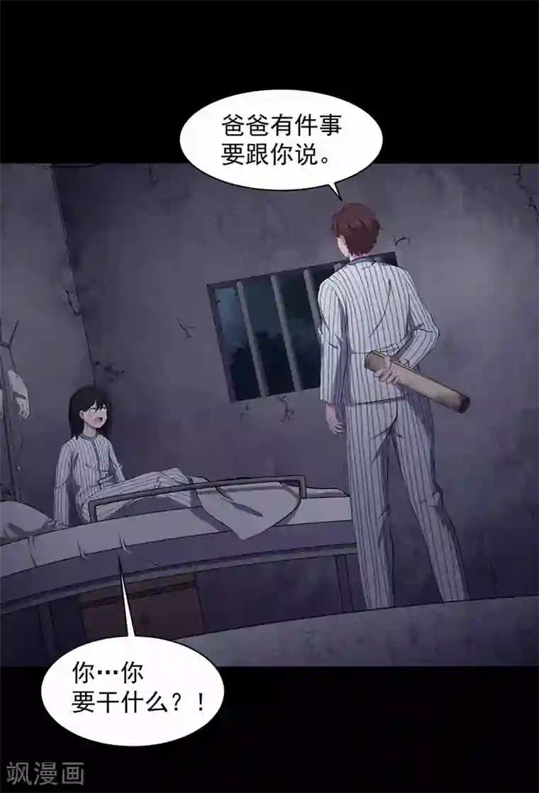 密集黑洞第147话 尸父2