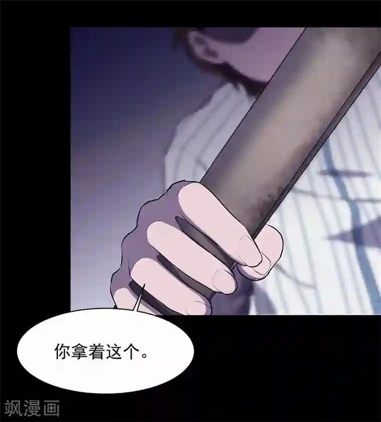 密集黑洞第147话 尸父2