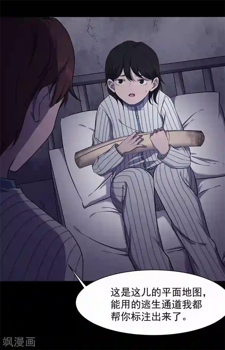 密集黑洞第147话 尸父2