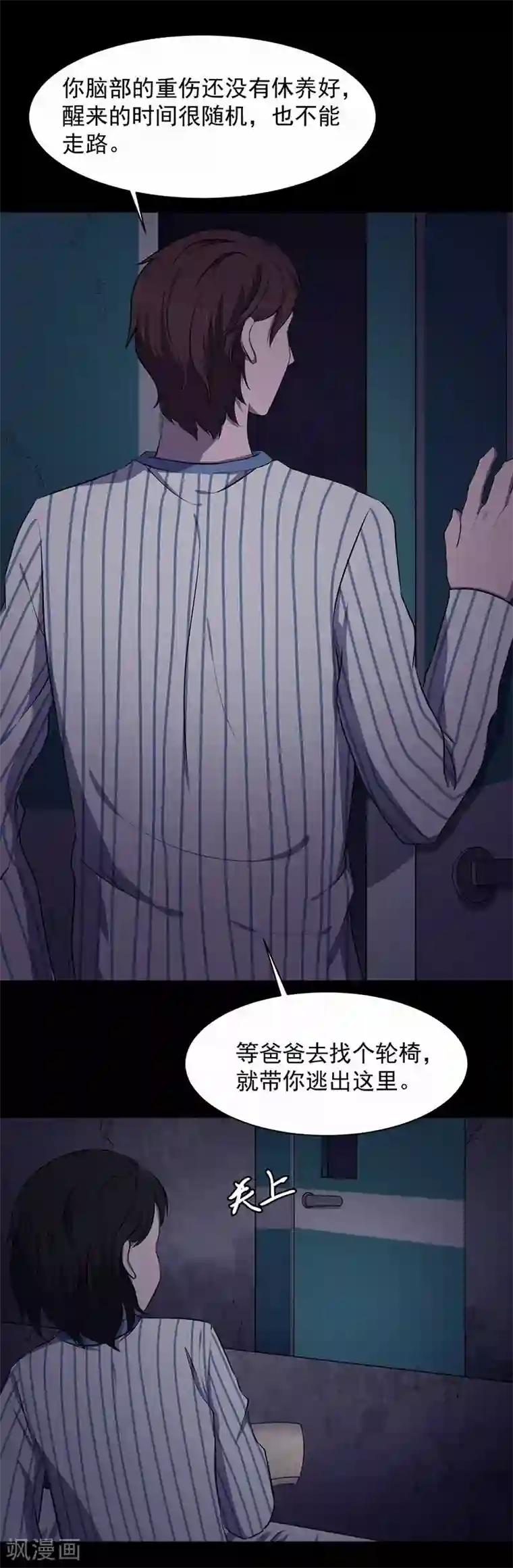 密集黑洞第147话 尸父2