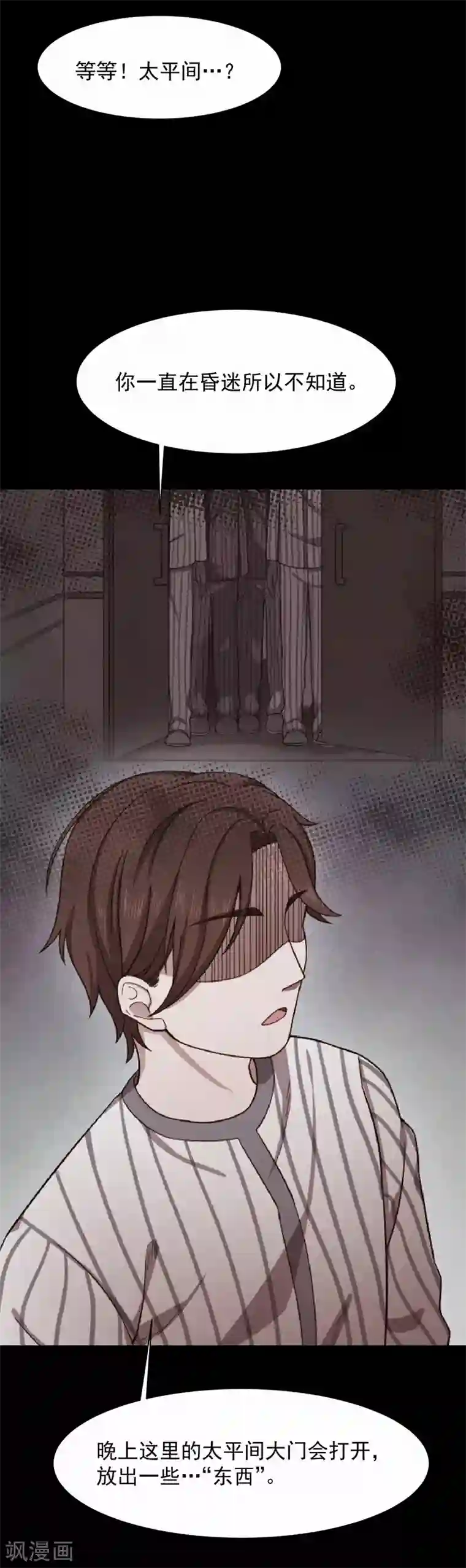 密集黑洞第147话 尸父2