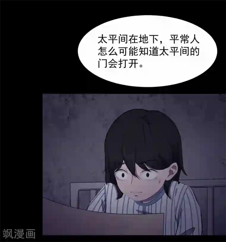 密集黑洞第147话 尸父2