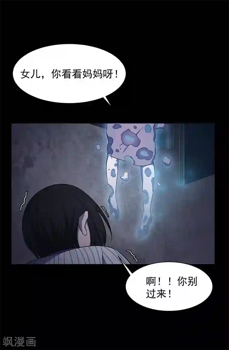 密集黑洞第147话 尸父2