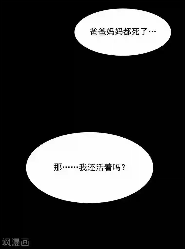 密集黑洞第147话 尸父2