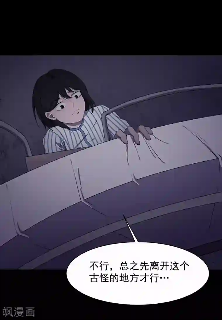 密集黑洞第147话 尸父2