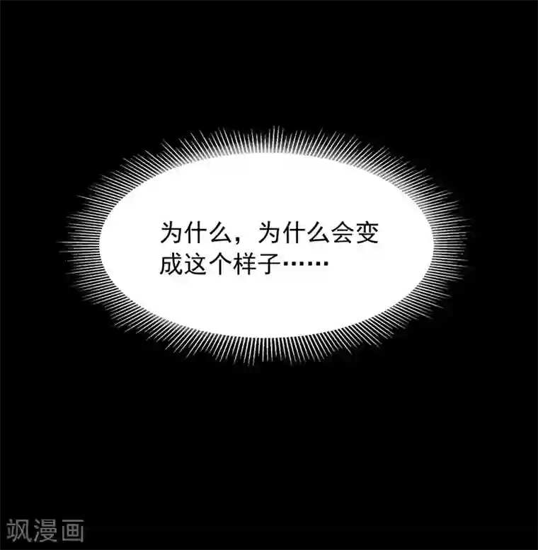 密集黑洞第147话 尸父2