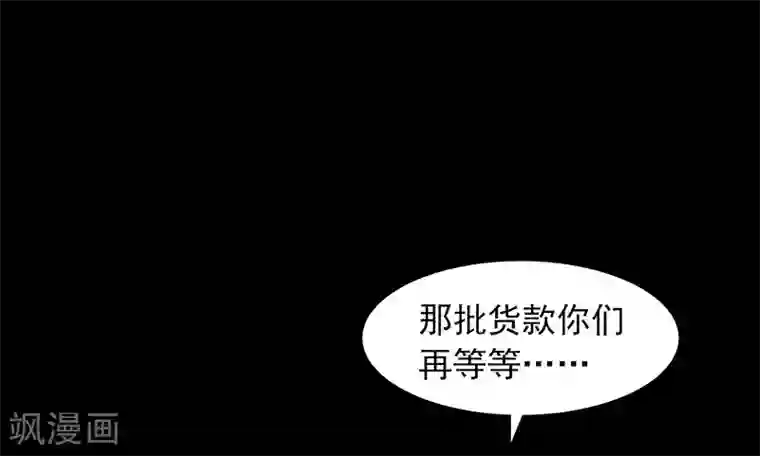 密集黑洞第147话 尸父2