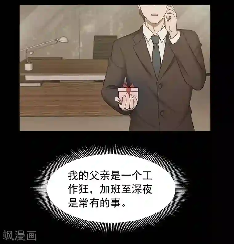 密集黑洞第147话 尸父2