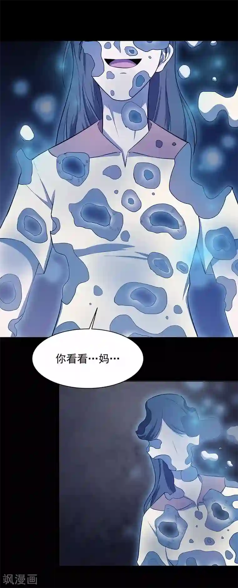 密集黑洞第147话 尸父2