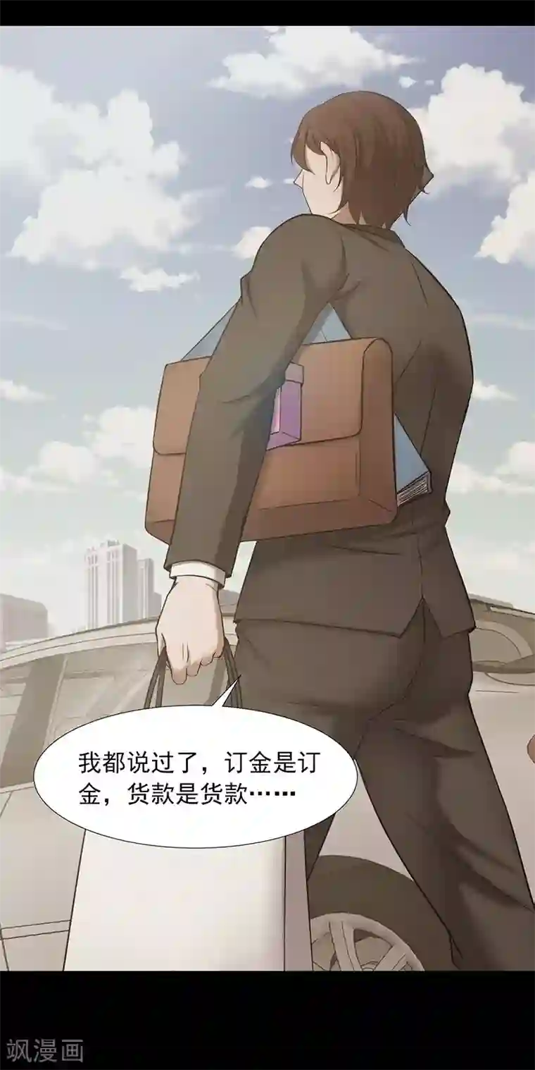 密集黑洞第147话 尸父2