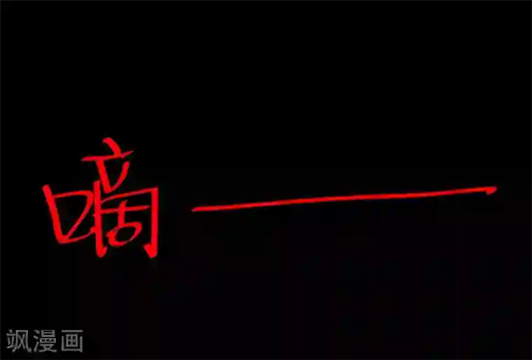 密集黑洞第147话 尸父2