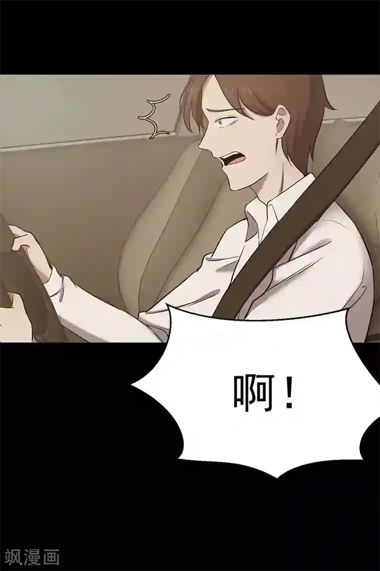 密集黑洞第147话 尸父2