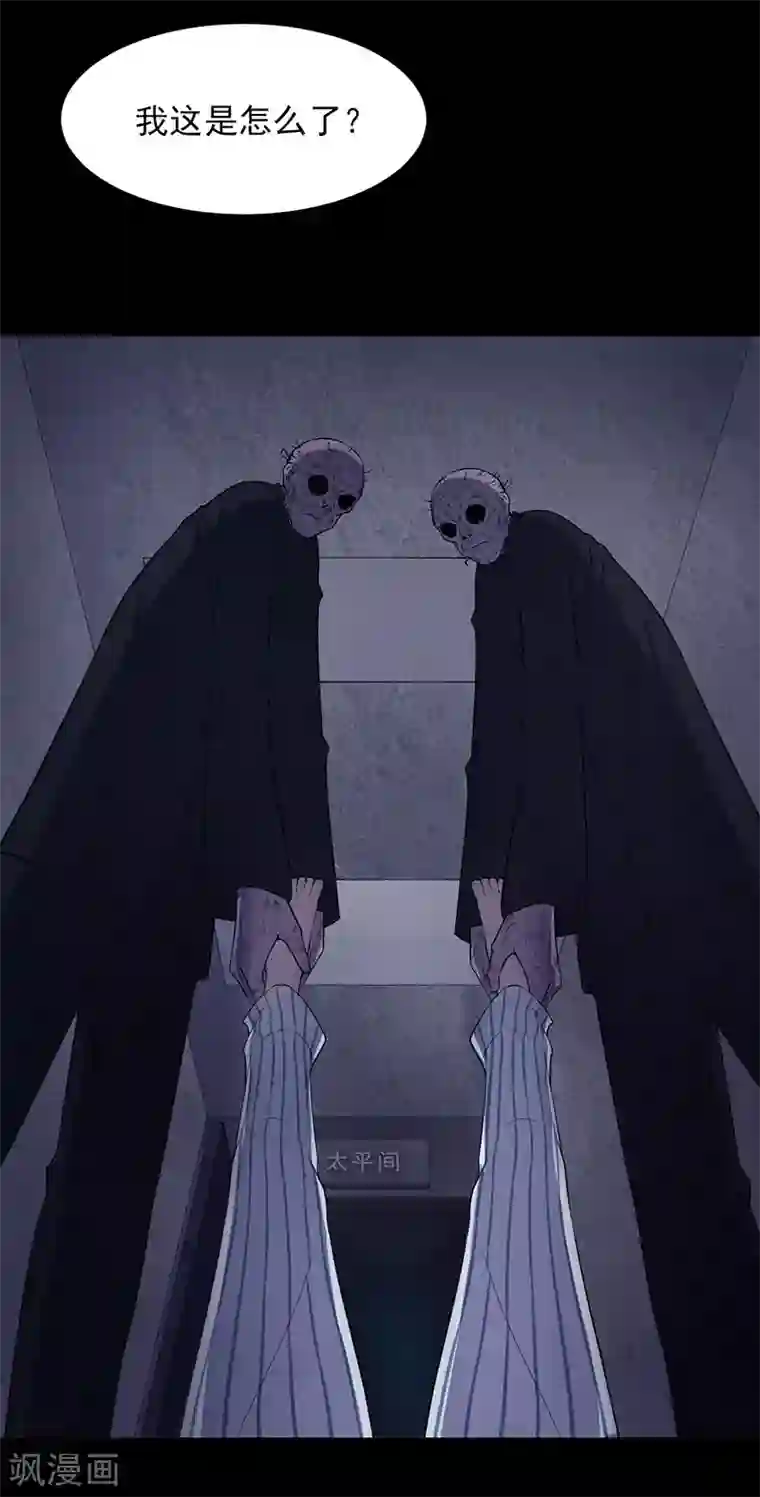 密集黑洞第147话 尸父2