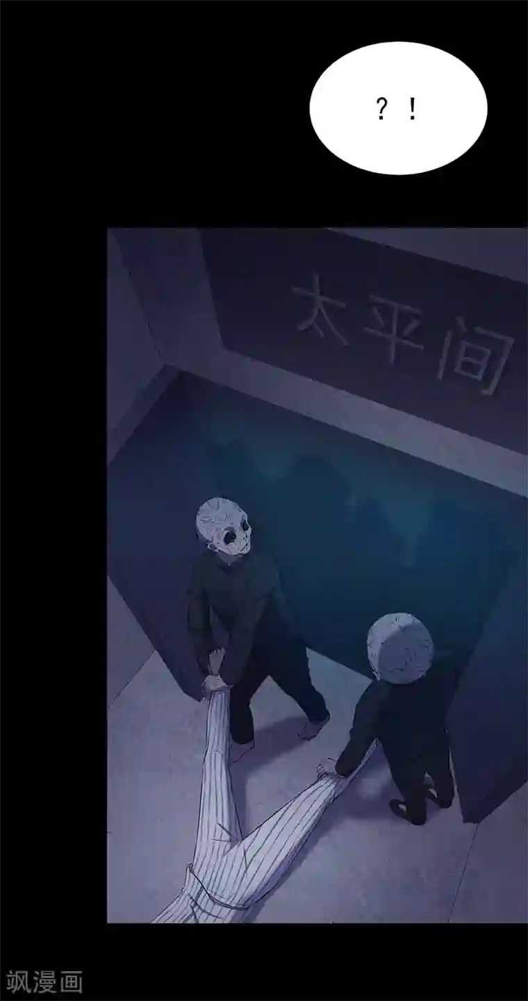 密集黑洞第147话 尸父2