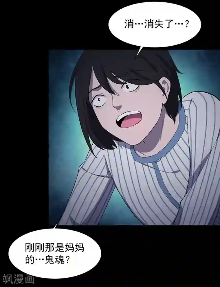 密集黑洞第147话 尸父2