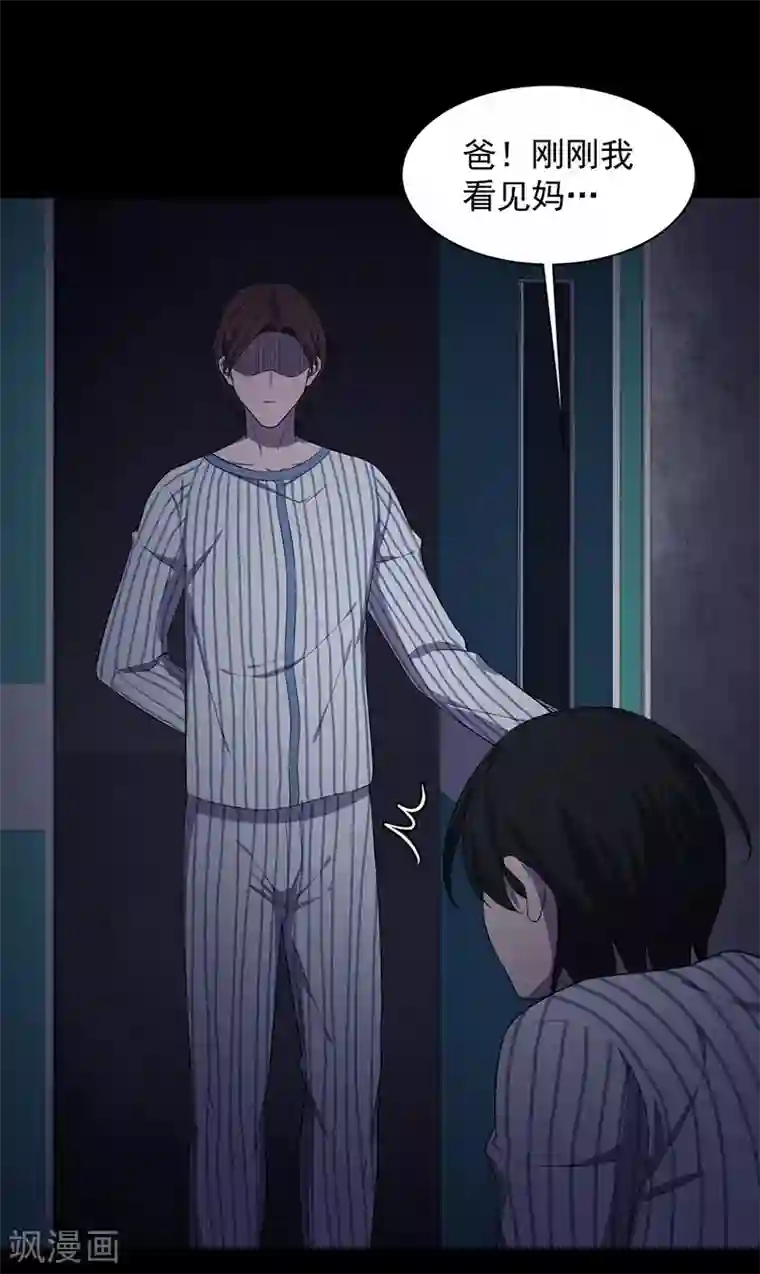 密集黑洞第147话 尸父2