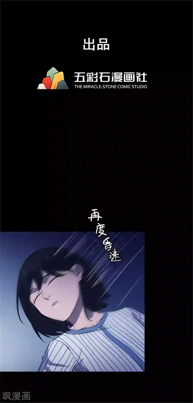 密集黑洞第148话 尸父3