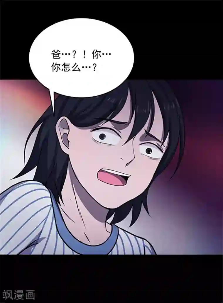 密集黑洞第148话 尸父3