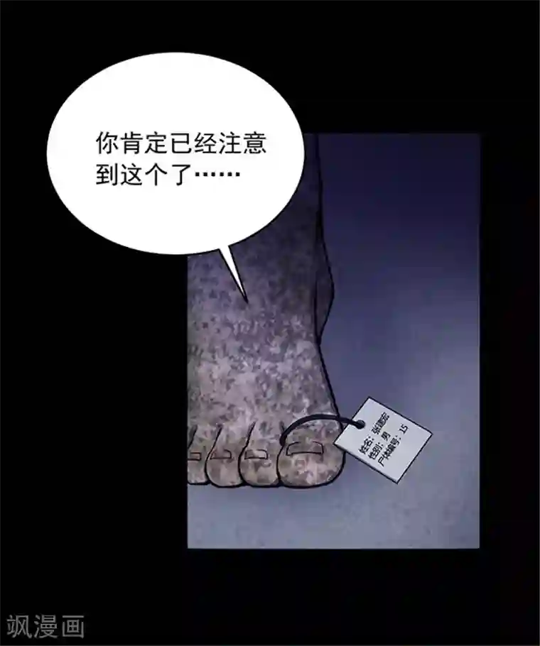 密集黑洞第148话 尸父3