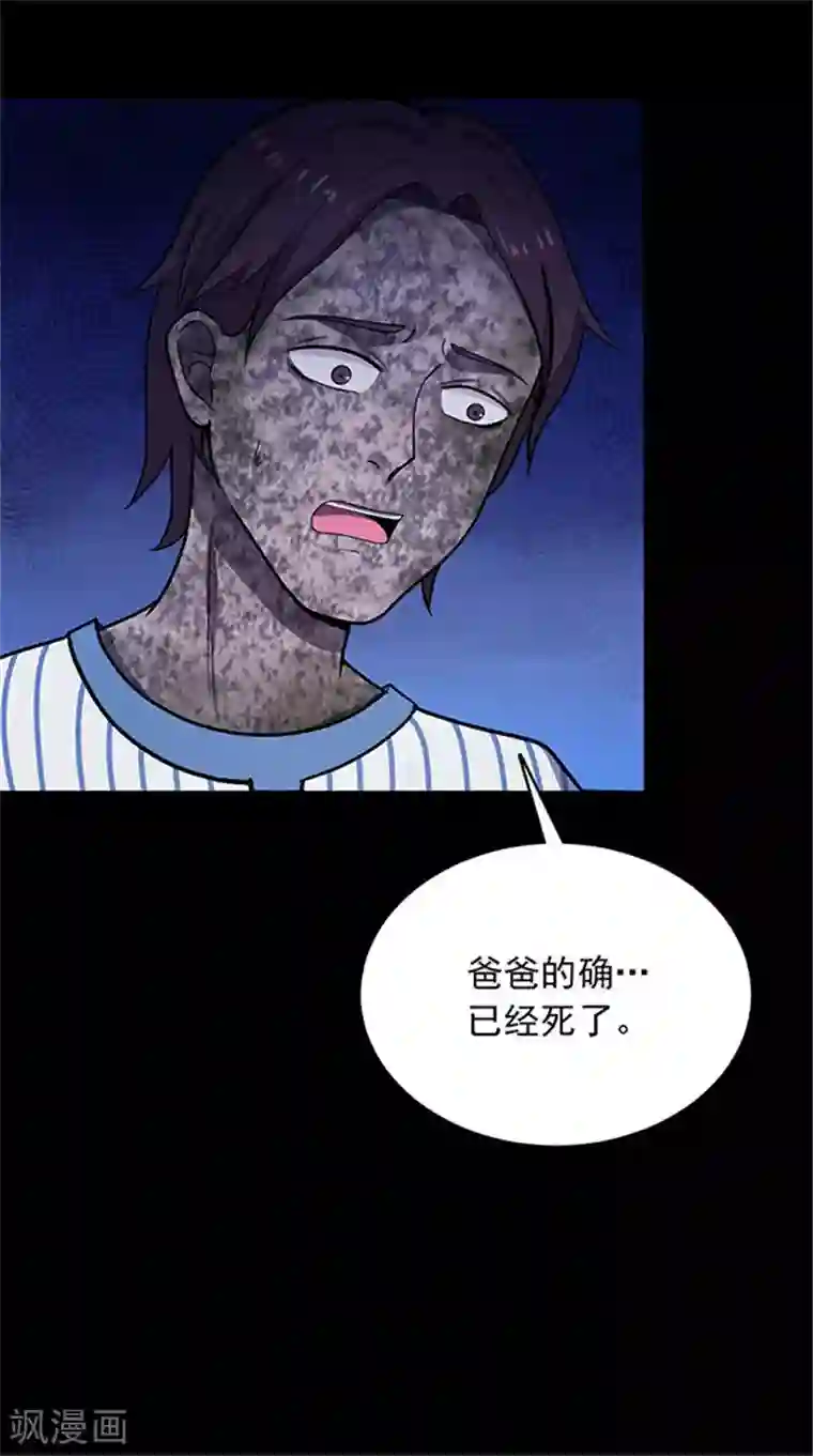 密集黑洞第148话 尸父3