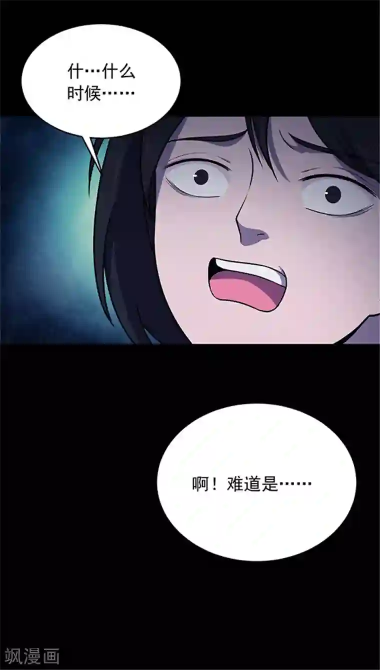 密集黑洞第148话 尸父3