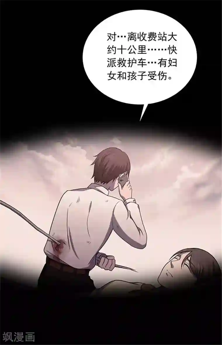 密集黑洞第148话 尸父3