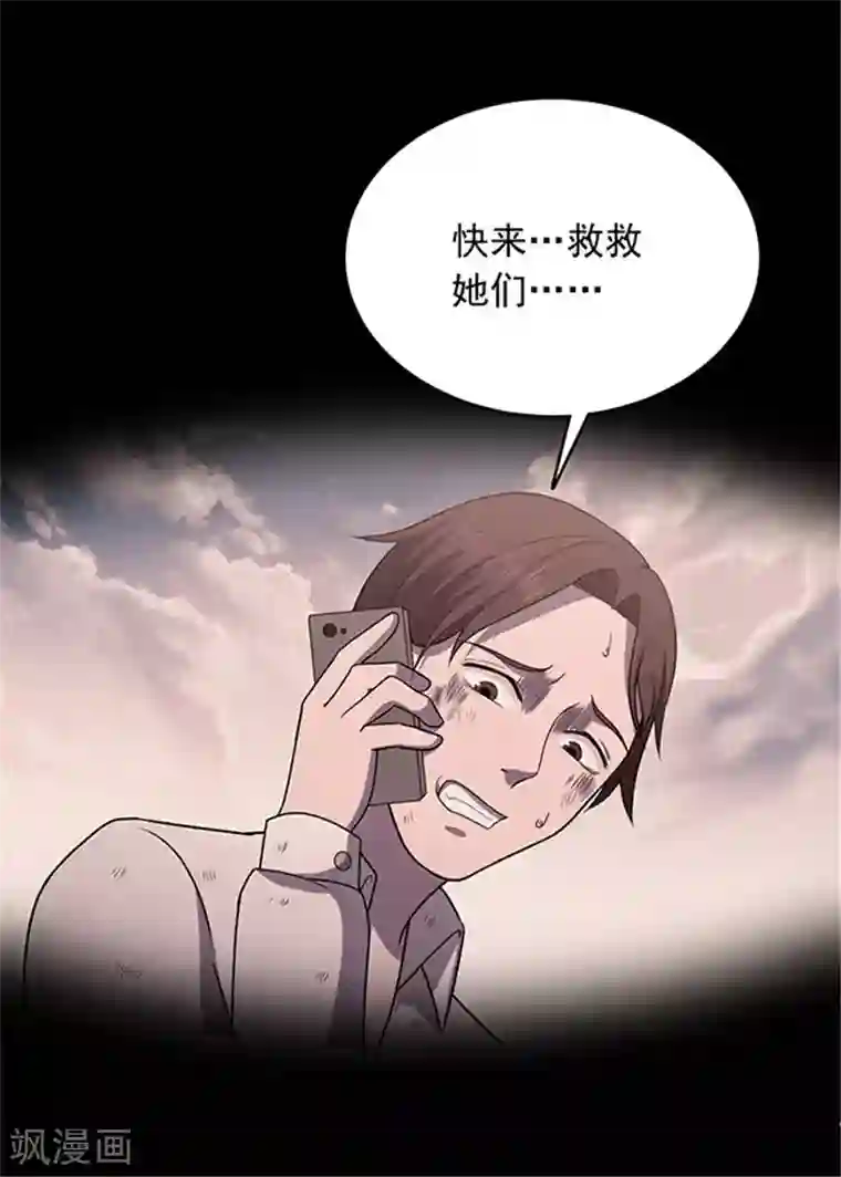 密集黑洞第148话 尸父3