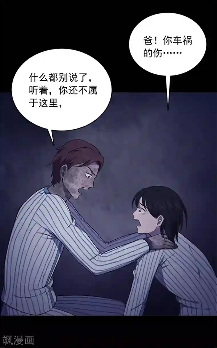 密集黑洞第148话 尸父3