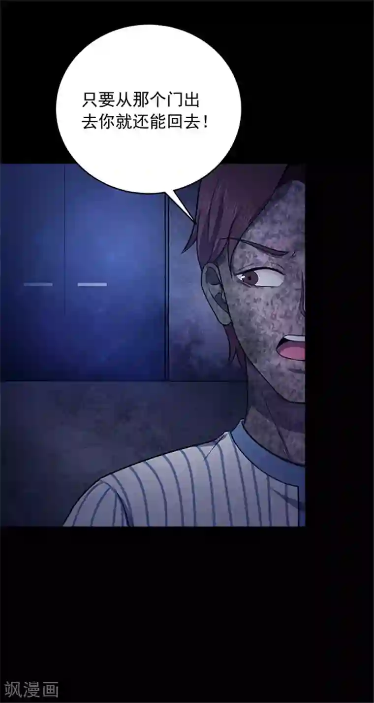 密集黑洞第148话 尸父3