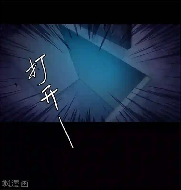 密集黑洞第148话 尸父3