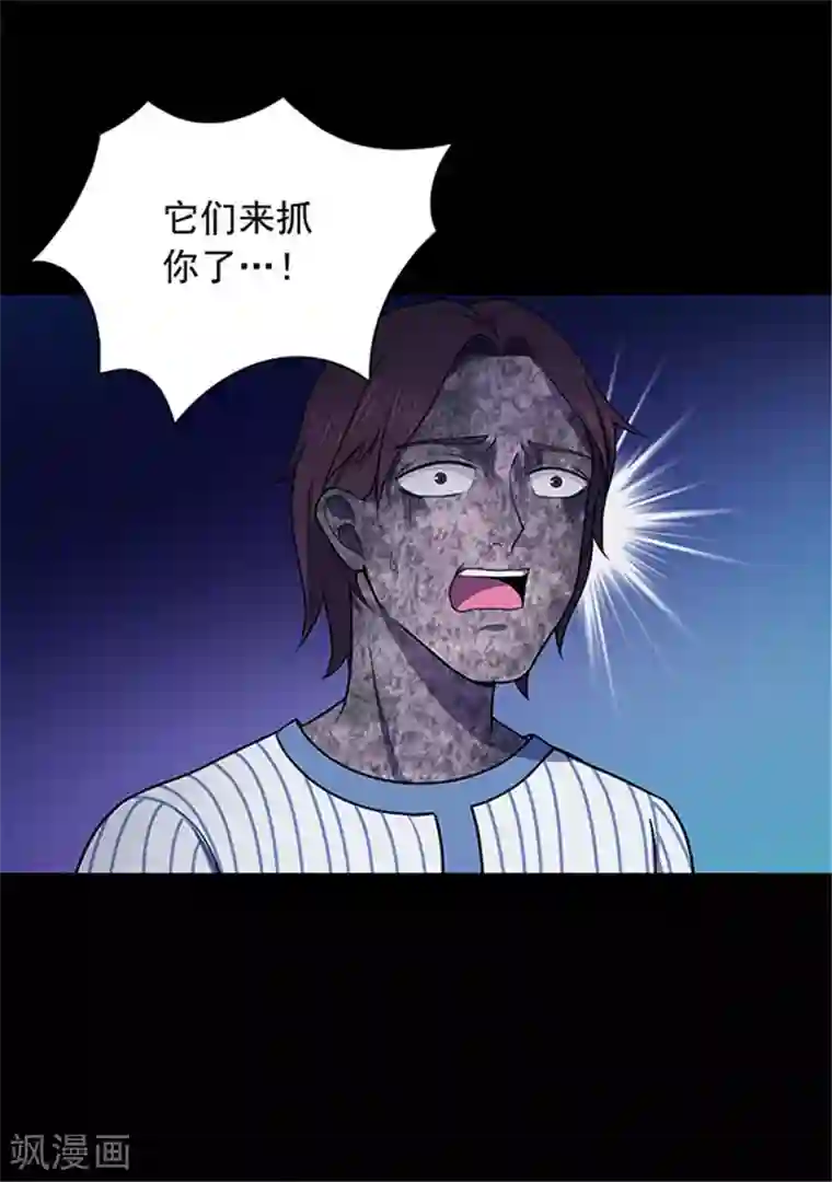 密集黑洞第148话 尸父3