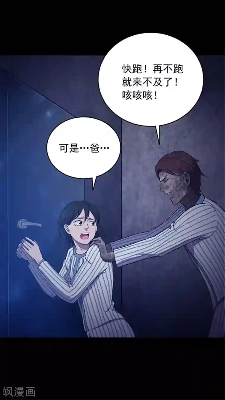 密集黑洞第148话 尸父3