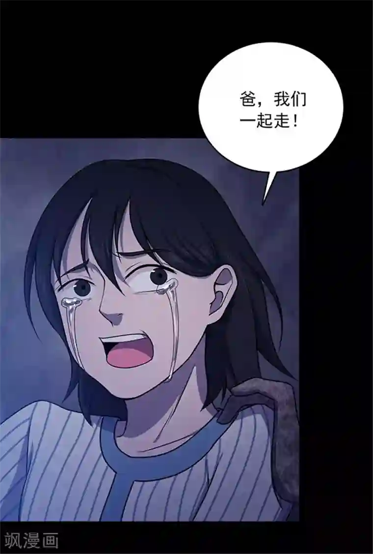 密集黑洞第148话 尸父3