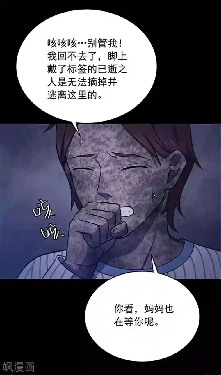 密集黑洞第148话 尸父3