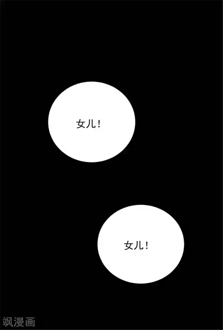 密集黑洞第148话 尸父3