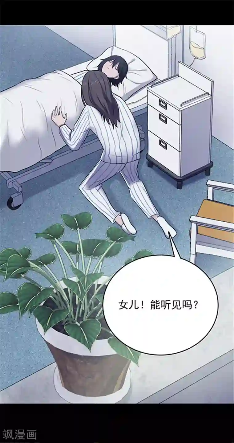 密集黑洞第148话 尸父3