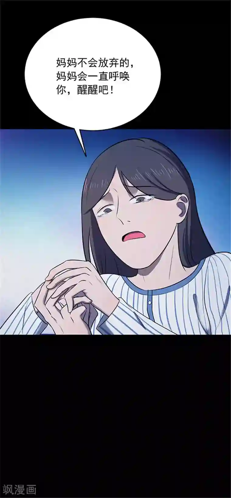 密集黑洞第148话 尸父3