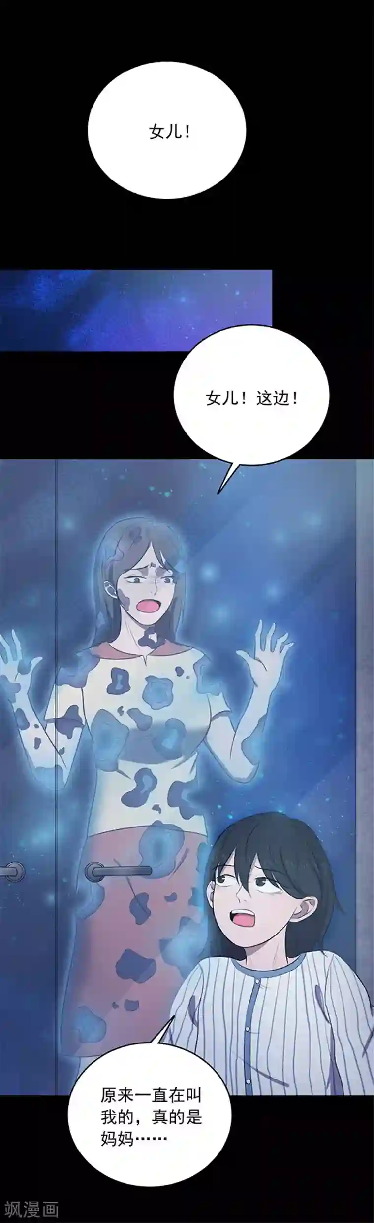 密集黑洞第148话 尸父3