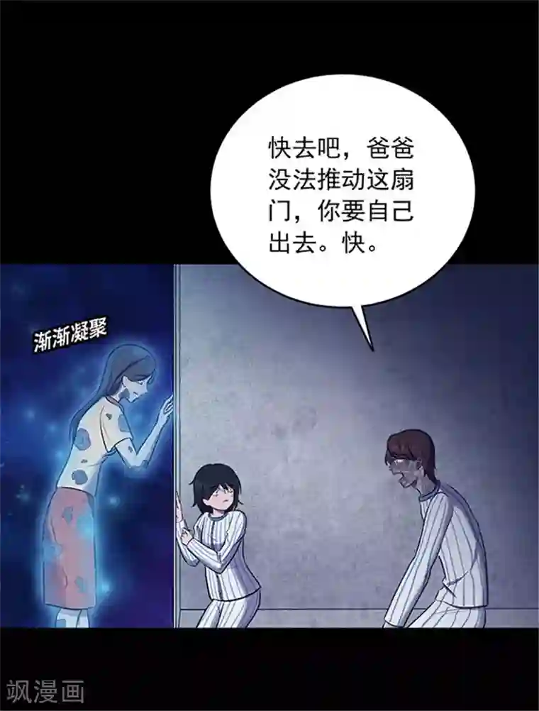 密集黑洞第148话 尸父3