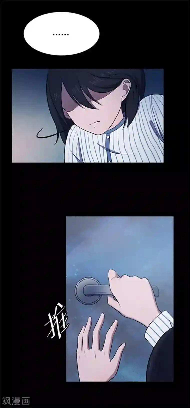 密集黑洞第148话 尸父3