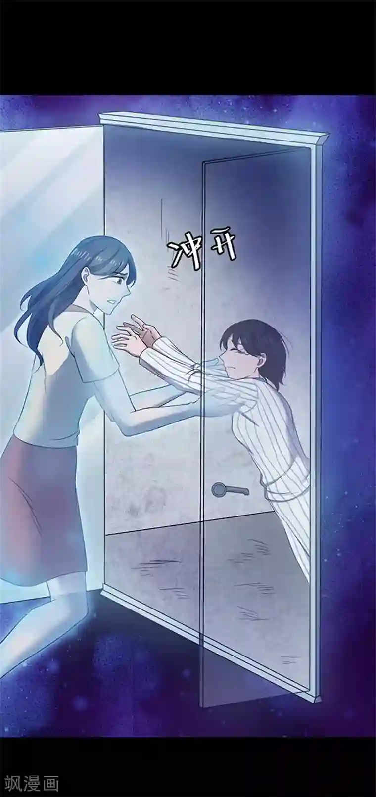 密集黑洞第148话 尸父3