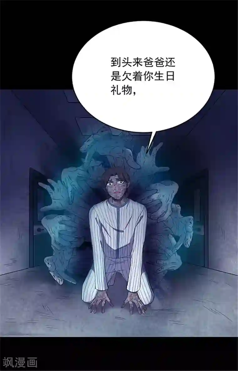 密集黑洞第148话 尸父3